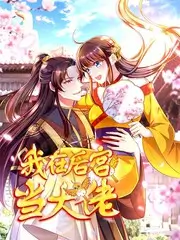 手作人的一天慢综艺海报